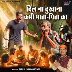 Dil Na Dukhana Kabhi Mata Pita Ka