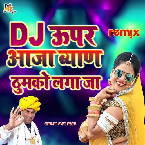 Dj Upar Aaja Byan Thumka Laga Ja (Remix)