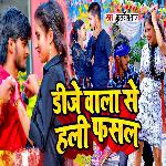 Dj Wala Se Hali Fasal