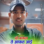 Do Bagal Te Aafat Aai