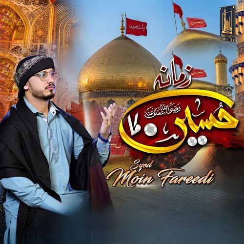 Duniya Hussain Ki Hai Zamana Hussain Ka