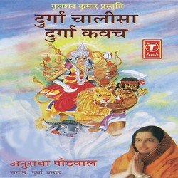 Shree Durga Chalisa-HQwzYhZ3Ylk