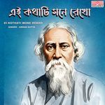 Ei Kothati Mone Rekho