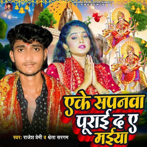 Eke Sapnwa Purai Da A maiya