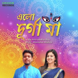 Elo Durga Maa-RAIsZkZGbUk