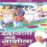 Endrayani Aahe Sakshila 2