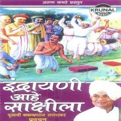 Endrayani Aahe Sakshila 1