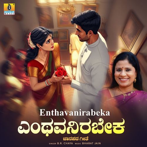 Enthavanirabeka