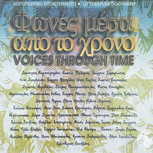 Andreas Georgiadis o Chris cover art