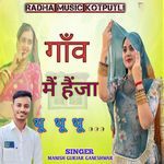 Gaav me haiza thu thu thu