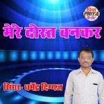 Gajal - Mere Dost Bankar