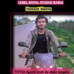 Ganti Mat De Shda Bayela