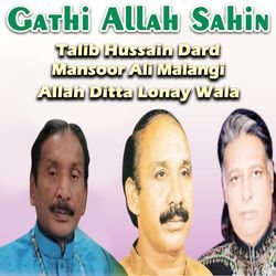 Gathi Allah Sahin-Bz8xfT5IZGw