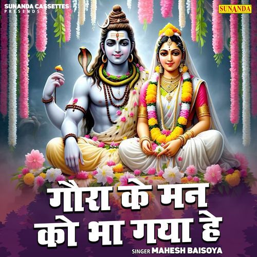 Gaura Ke Man Ko Bha Gya He