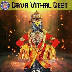 Vitthal Aarti - Yuge Atthavis-KFgbBSRCRgY