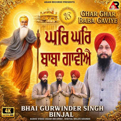 Ghar Ghar Baba Gaviye