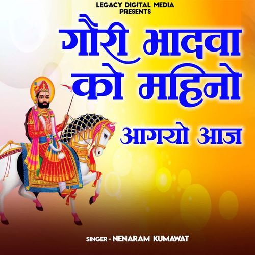 Gori Bhadwa Ko Mahino Aagyo Aaj