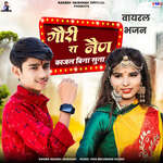 Gori Ra Nain Kajal Bina Suna