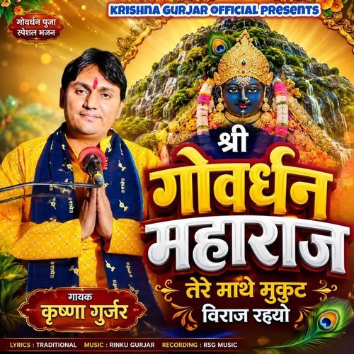 Govardhan Maharaj Tere Mathe Mukut Viraj Raho