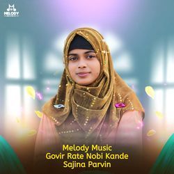 Govir Rate Nobi Kande