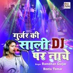 Gurjjar Ki Sali Dj Par Nache
