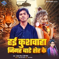 Hai Kushwaha Jigar Bate Sher Ke