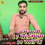 Ham Bani 17 Balamua 23 Saal Ke