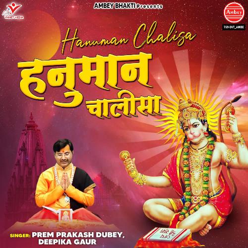 Hanuman Chalisa