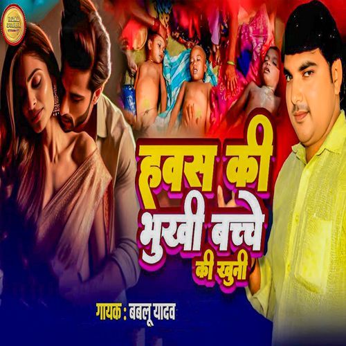 Hawas Ki Bhukhi Bachche Ki Khuni