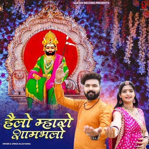 Helo Mharo Shambhalo