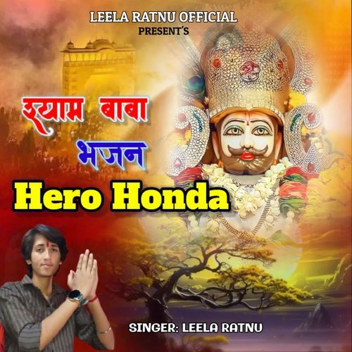Hero Honda Song Shyam Baba