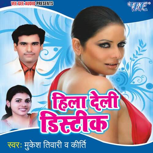 Super Hit Lageli