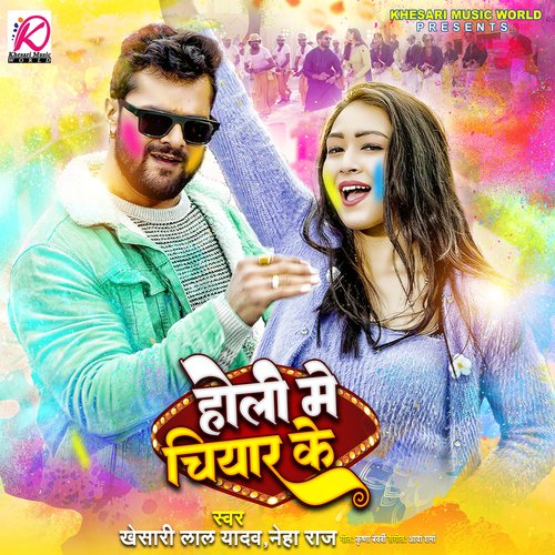 Holi Me Chiyar Ke_poster_image