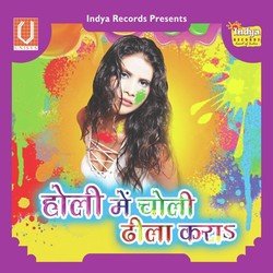 Holi Me Choli Dhila Karab-OzpdVAAEZAU