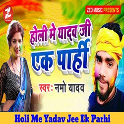 Holi Me Yadav Jee Ek Parhi-Ql8JUENSTQo