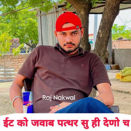 It Ko Jvab Ptthar Su Hi Deno Ch