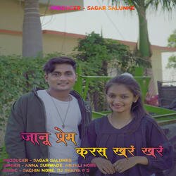 Jaanu Prem Karas Khar Khar  (feat. Sagar Salunke )-CRk6Rz5kWn4