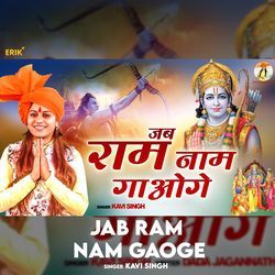 Jab Ram Nam Gaoge
