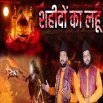 Janamazo Ko Pukarega Shahido Ka Laho