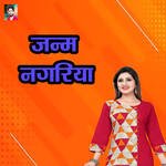 Janm Nagariya
