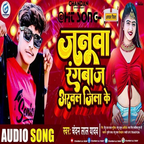 Janua Rangbaz Arwal Jila Ke (Bhojpuri Song)
