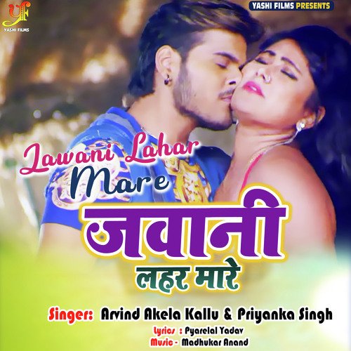 Jawani Lahar Mare