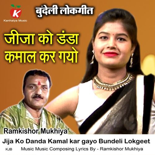 Jija Ko Danda Kamal kar gayo Bundeli Lokgeet
