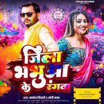 Jila Bhabua Ke Rangwa