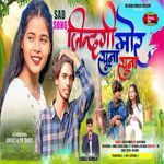 Jindagi Mor Suna Suna