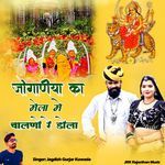 Joganiya Ka Mela Me Chalno Re Dola