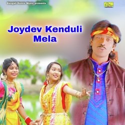 Joydev Kenduli Mela-QkUpehcEXQI