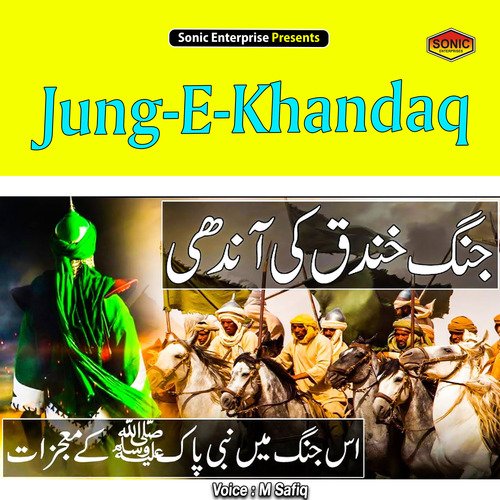 Jung-E-Khandaq