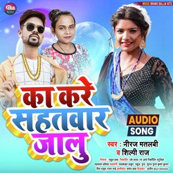 Ka kare Sahatwar Jalu (Bhojpuri)-RisyAScHQEY