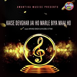 Kaise Devghar Jai Ho Marle Biya Maai Ho-AAkMBTxve2Y